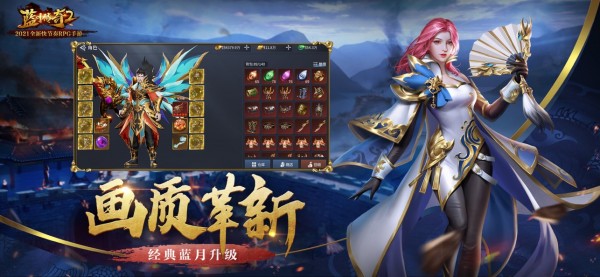 蓝月传奇2战士武器怎么得
