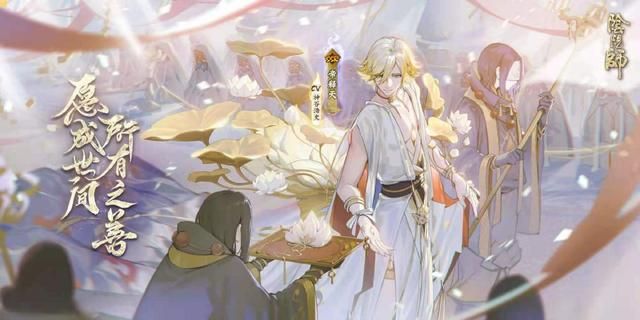 阴阳师帝释天宣传图