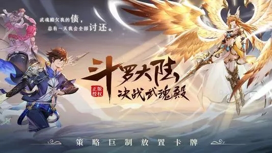 斗罗大陆武魂觉醒深海试炼第九章怎么过