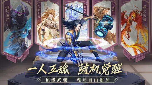 斗罗大陆武魂觉醒深海试炼第九章怎么过