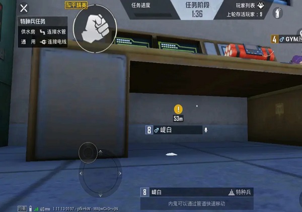 和平精英谁是内鬼bug卡进地底