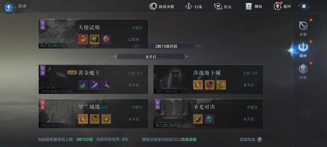 全民奇迹2决战地下城怎么玩 决战地下城活动攻略