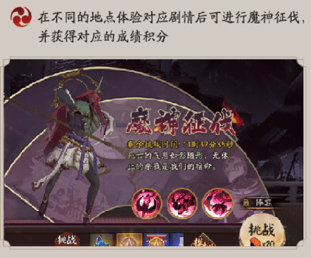 阴阳师魔神征伐阵容怎么选 魔神征伐阵容攻略
