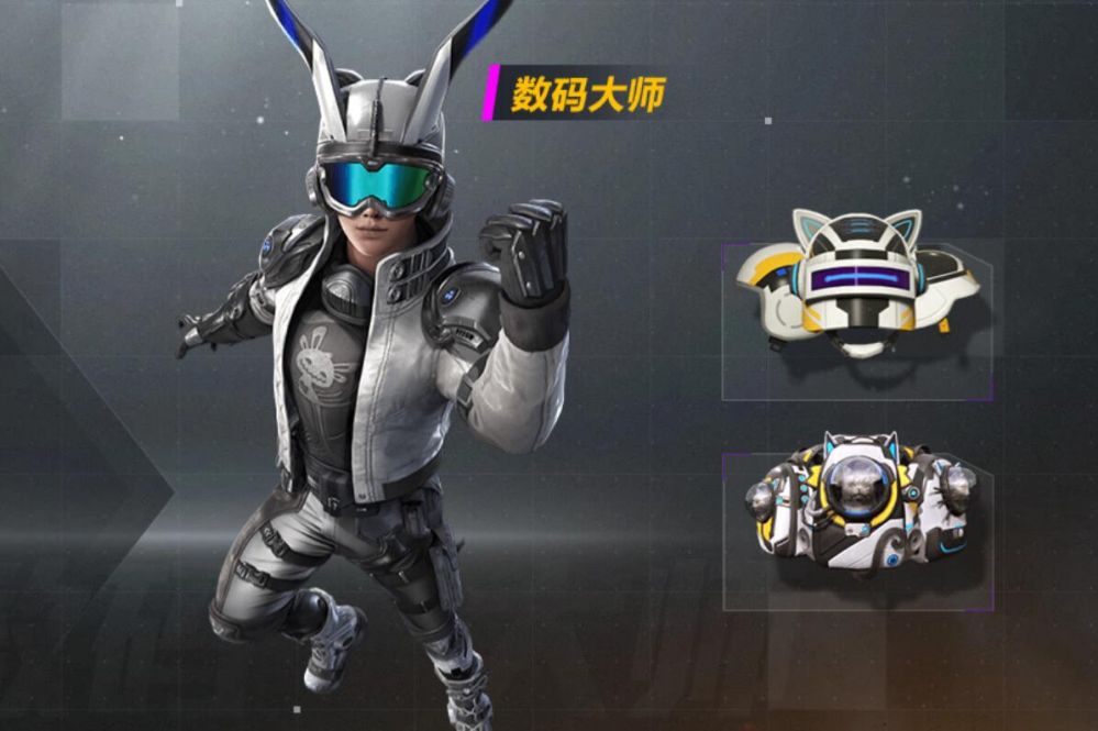 和平精英数码大师军需