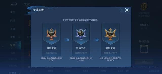 王者荣耀深渊王者真的有吗 深渊王者段位介绍