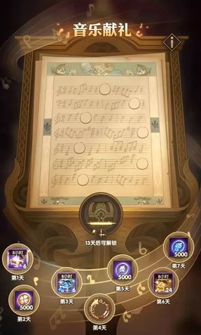剑与远征音乐献礼音符彩蛋活动