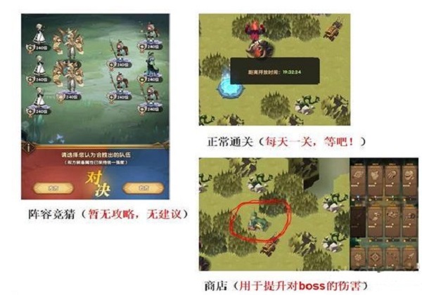 剑与远征森林大冒险玩法