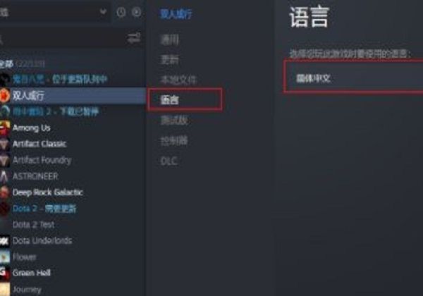 双人成行切换语言