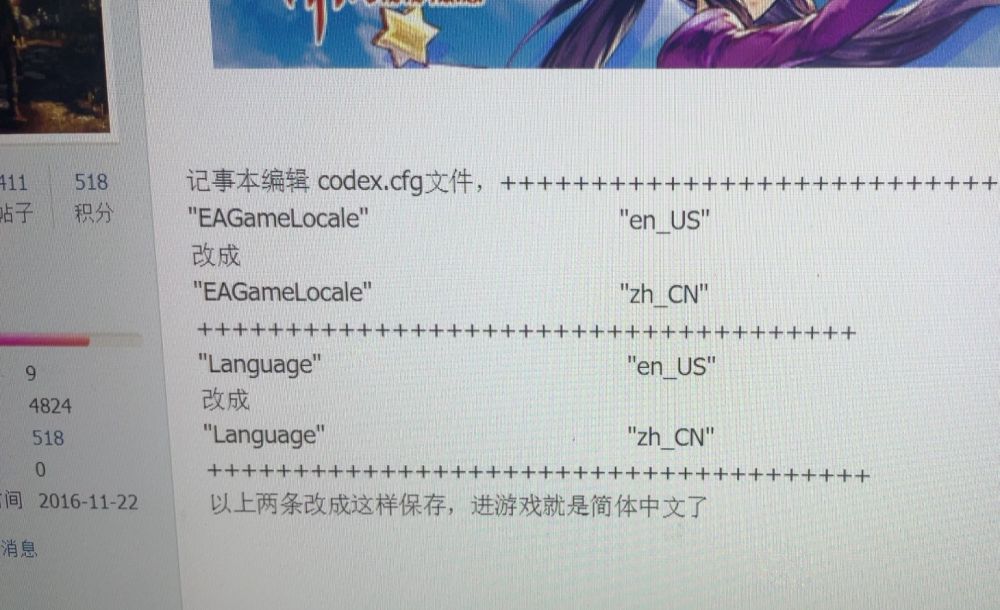 双人成行修改文件改中文方法