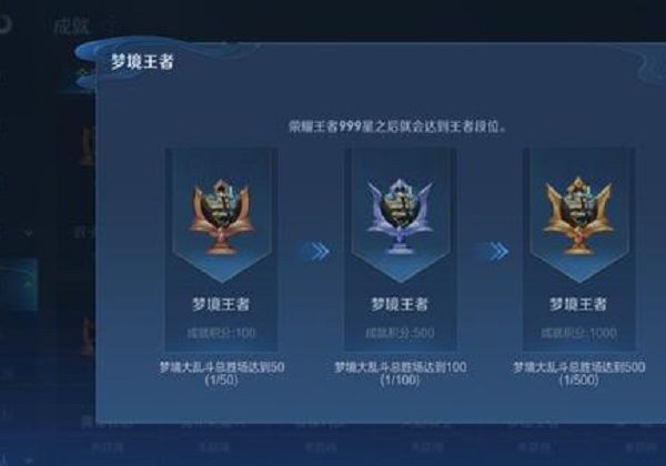 王者荣耀深渊王者成就要求