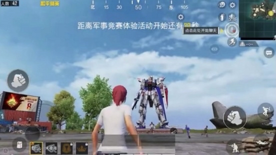 和平精英准备区内的高达