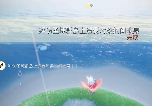光遇圣域群岛间歇泉位置