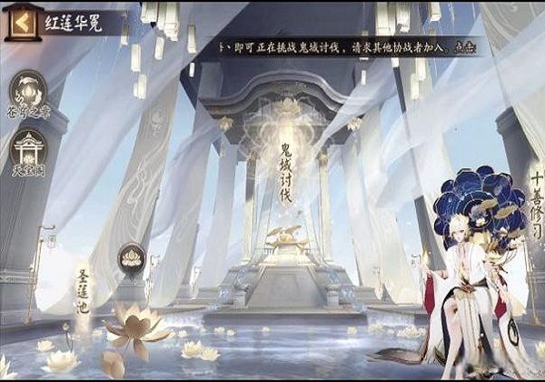 阴阳师红莲华冕活动首页
