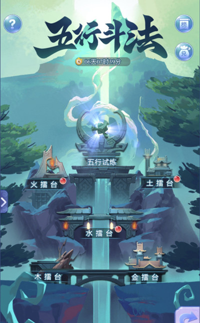 梦幻西游网页版五行斗法攻略 五行斗法擂台试炼通关阵容
