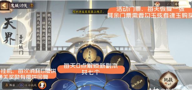 阴阳师莲花酥怎么获得 莲花酥获取攻略