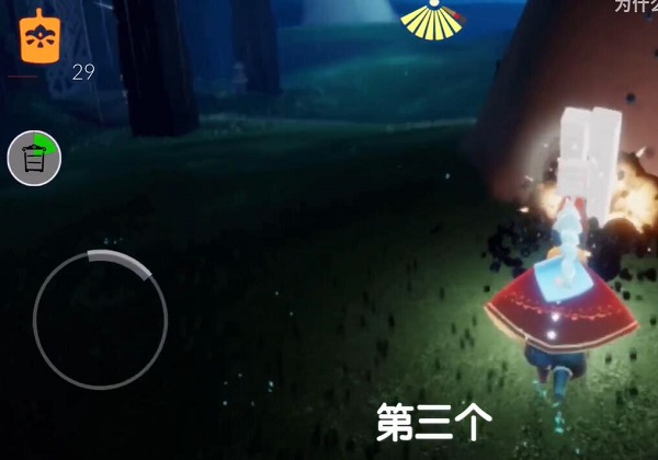 光遇完成书架寻物截图