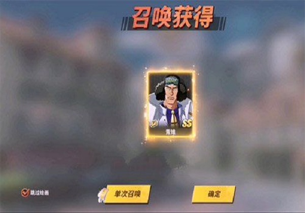 航海王热血航线青雉抽卡结果