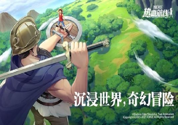 航海王热血航线宣传图 航海王热血航线宣传图