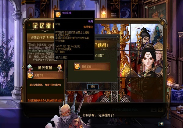 dnf记忆拼图活动攻略