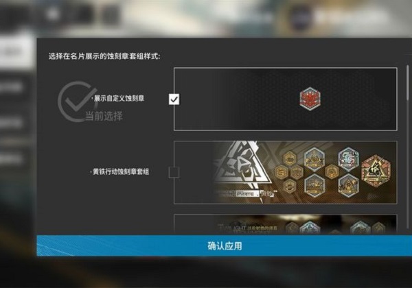 明日方舟蚀刻章套组选择 明日方舟蚀刻章套组选择