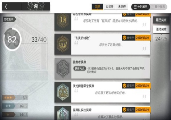 明日方舟缺蚀刻章会很难受 明日方舟缺蚀刻章会很难受