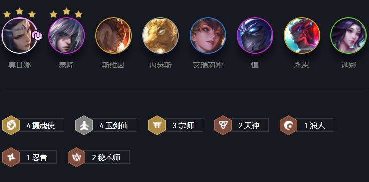 云顶之弈11.8摄魂玉剑阵容
