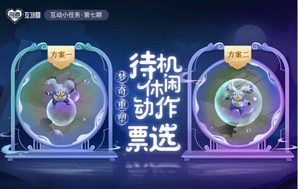 王者荣耀重塑梦奇