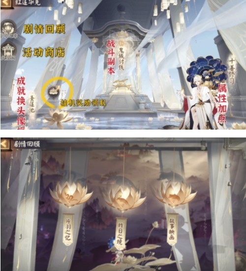 阴阳师片羽之忆在哪里看 片羽之忆剧情介绍