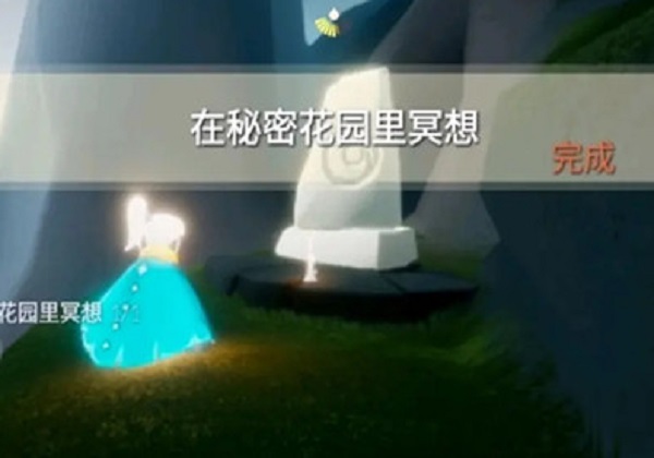 光遇在秘密花园冥想截图