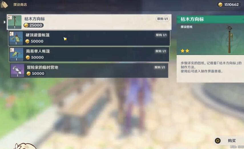 原神歌德售卖家具列表