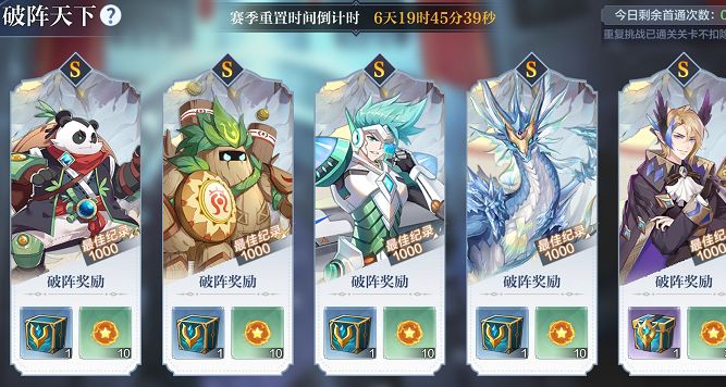 奥奇传说手游破阵天下第三期通关攻略