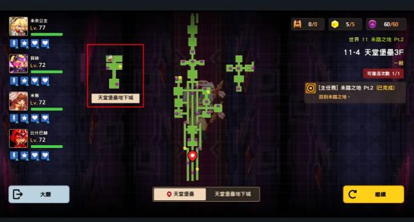 坎公骑冠剑世界11全收集攻略