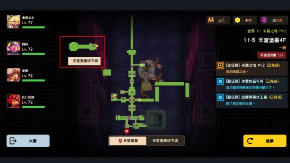坎公骑冠剑世界11全收集攻略