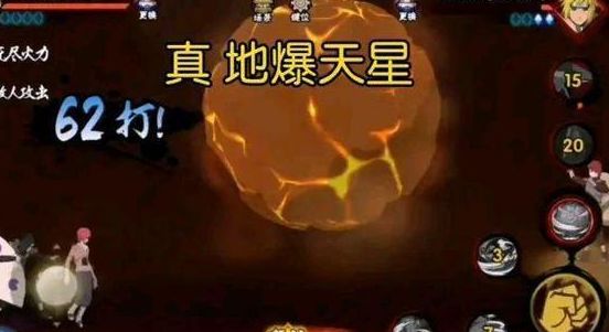 火影忍者手游忍战征程答案是什么