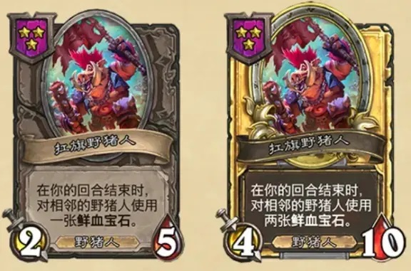 炉石传说野猪人快攻组件1