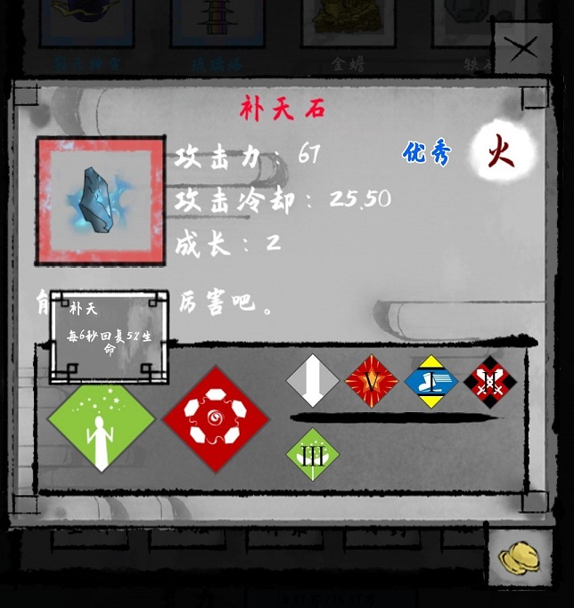太公传承法宝怎么选 法宝选择推荐