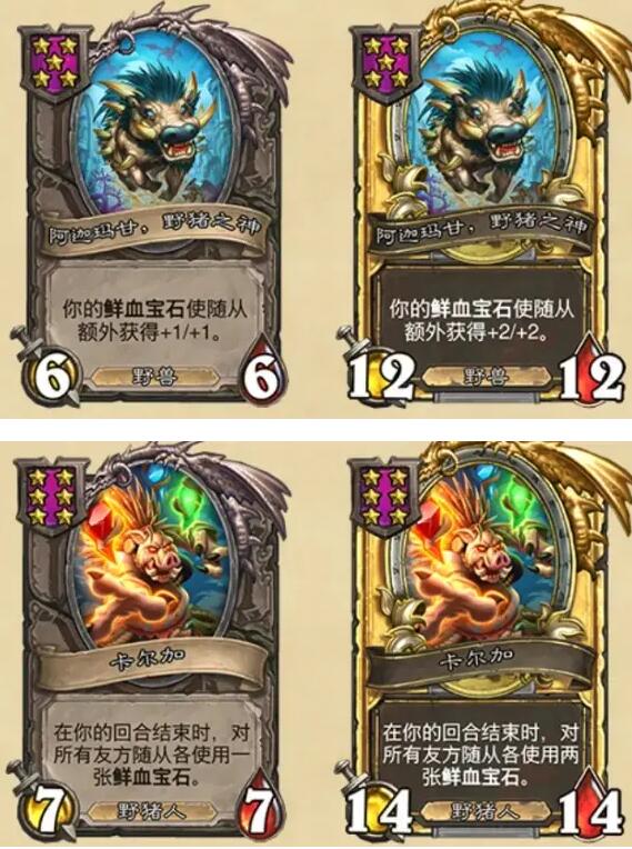 炉石传说猪神流