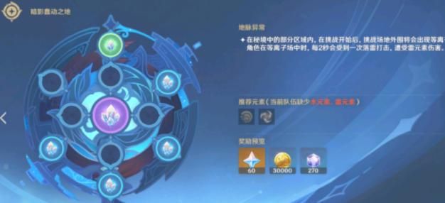 原神暗影蠢动之地怎么过 暗影蠢动之地任务在哪