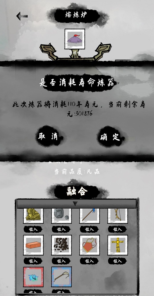 太公传承炼器技巧是什么 法宝炼器攻略