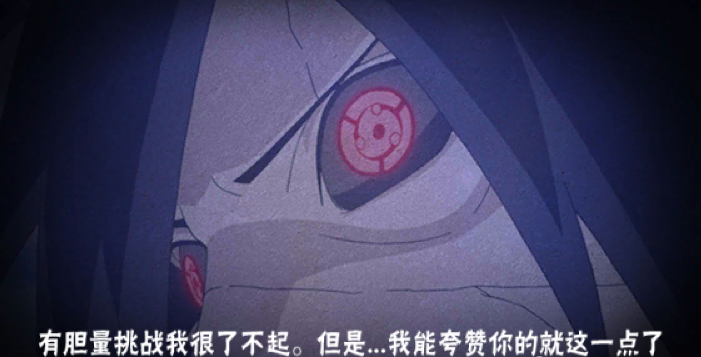 火影忍者手游秽土斑奥义图介绍