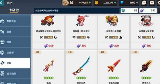 坎公骑冠剑家园封印女神的作用是什么