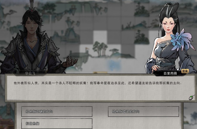 鬼谷八荒魔族男子剧情