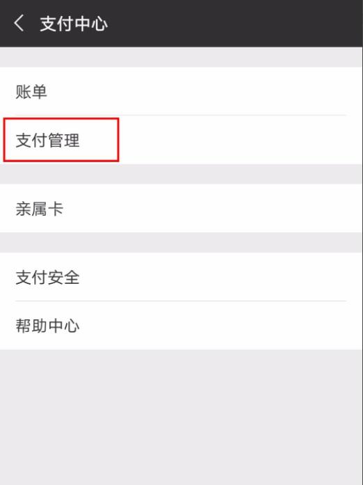 微信取消wps自动续费