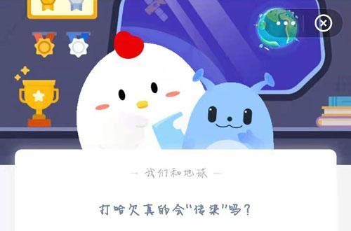 蚂蚁庄园 5月11日题目2