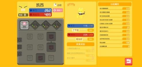 宝可梦大探险第二个技能槽怎么开启