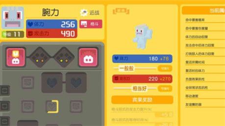 宝可梦大探险腕力几级进化 腕力用不用进化