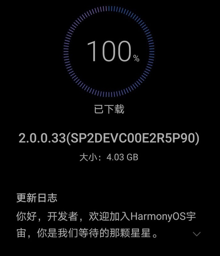 鸿蒙os2.0升级推送