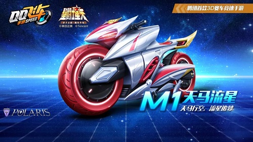 QQ飞车手游天马流星怎么改装 M1天马流星改装攻略