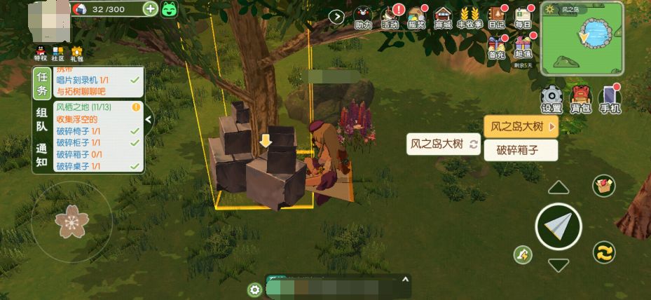 小森生活风之岛怎么解锁 风之岛解锁进入攻略