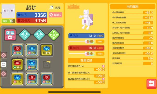 宝可梦大探险最强阵容搭配推荐2021